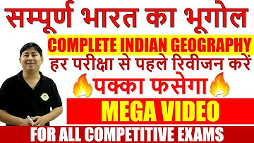 Indian Geography (सम्पूर्ण भारत का भूगोल) Master Video FOR UPSC,IAS/PCS, BPSC, UPPCS, SSC, BANK