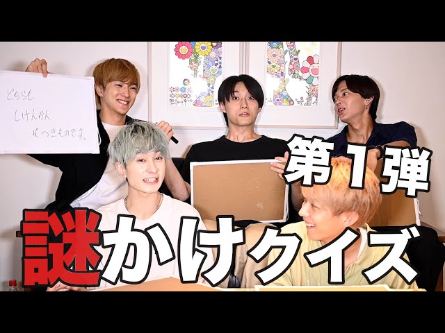 なんか頭につけると思うやつ It's ready!] A riddle! A quiz to guess the answer! - YouTube