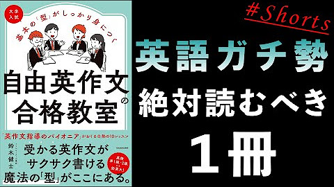 Nan Nan Back Skip Navigation Search Search Sign In Home Home Explore Explore Shorts Shorts Subscriptions Subscriptions Library Library History History 英語勉強法 Jp 英語勉強法 Jp 3 13k Subscribers Subscribe 名古屋英語専門塾 オンライン個別指導