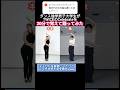 TWICEモモの隣でダンスして見劣りしないKPOPアイドルって凄すぎる #dance #kpop #twice #트와이스 #celebrate