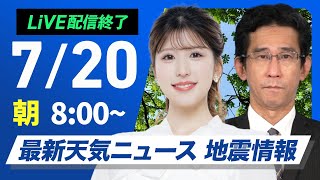 ウェザーニュースの配信のサムネイル画像