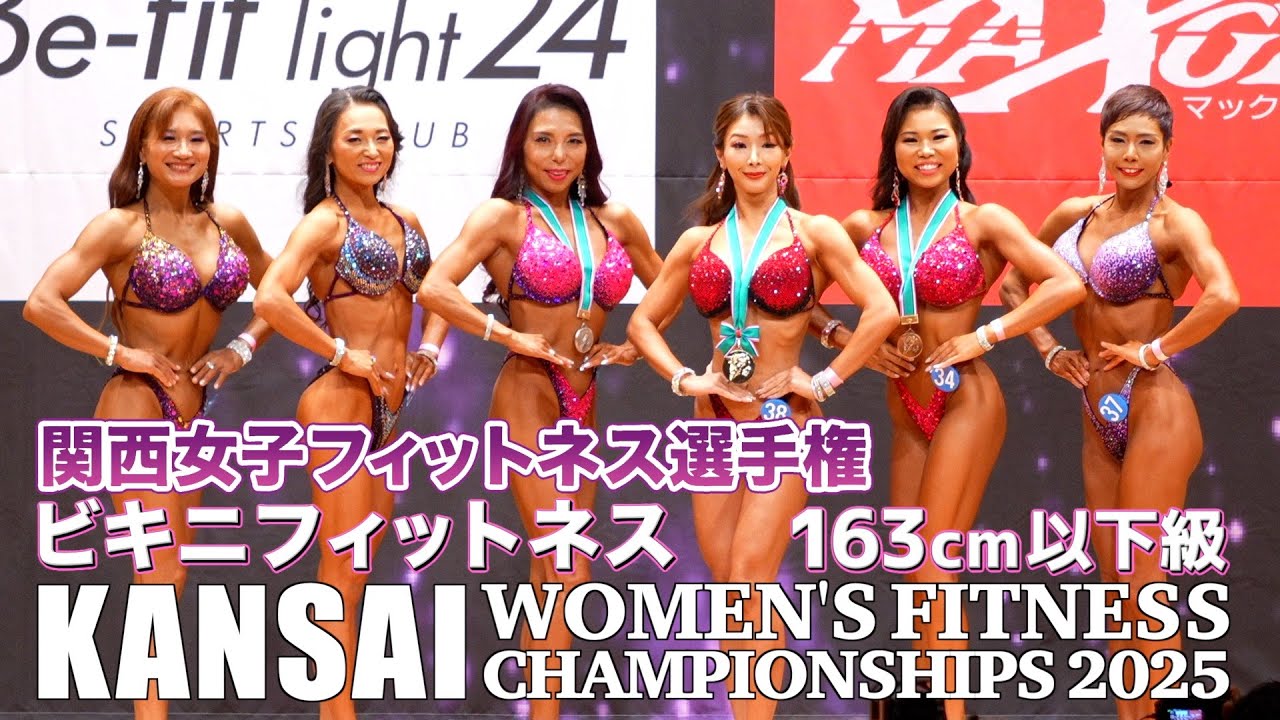JBBFビキニ JBBF FITNESS JAPAN GRAND CHAMPIONSHIPS 2024 ビキニ