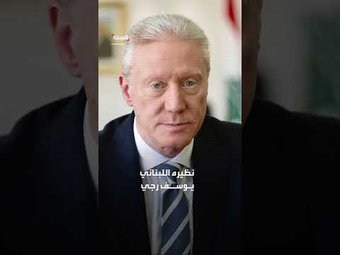 زيارة الشيباني إلى بيروت: ملفات الموقوفين والحدود في صلب المباحثات