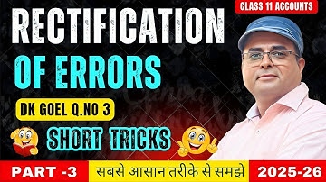 Rectification of Errors Class 11 – DK Goel Q3 | Easy Tricks ! 🎯