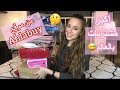 اكبر مشتريات بالعالم 😍 من موقع ahla buy | تجربتي الاولى مع موقع احلى باي | ahla buy try on haul