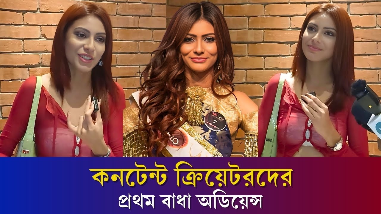 ‘সব বাংলাদেশিকে ধরে উপরে উঠানো উচিৎ, নিচে নামানো নয়’- জেসিয়া ইসলাম | Karatoa Entertainment