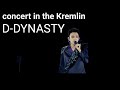 Capture de la vidéo Dimash Convert  In The Kremlin Moscow D-Dynasty