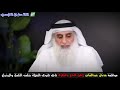 الإمام الألباني يرد على فتوى عدنان عبدالقادر الإمام الألباني يرد على فتوى عدنان عبدالقادر