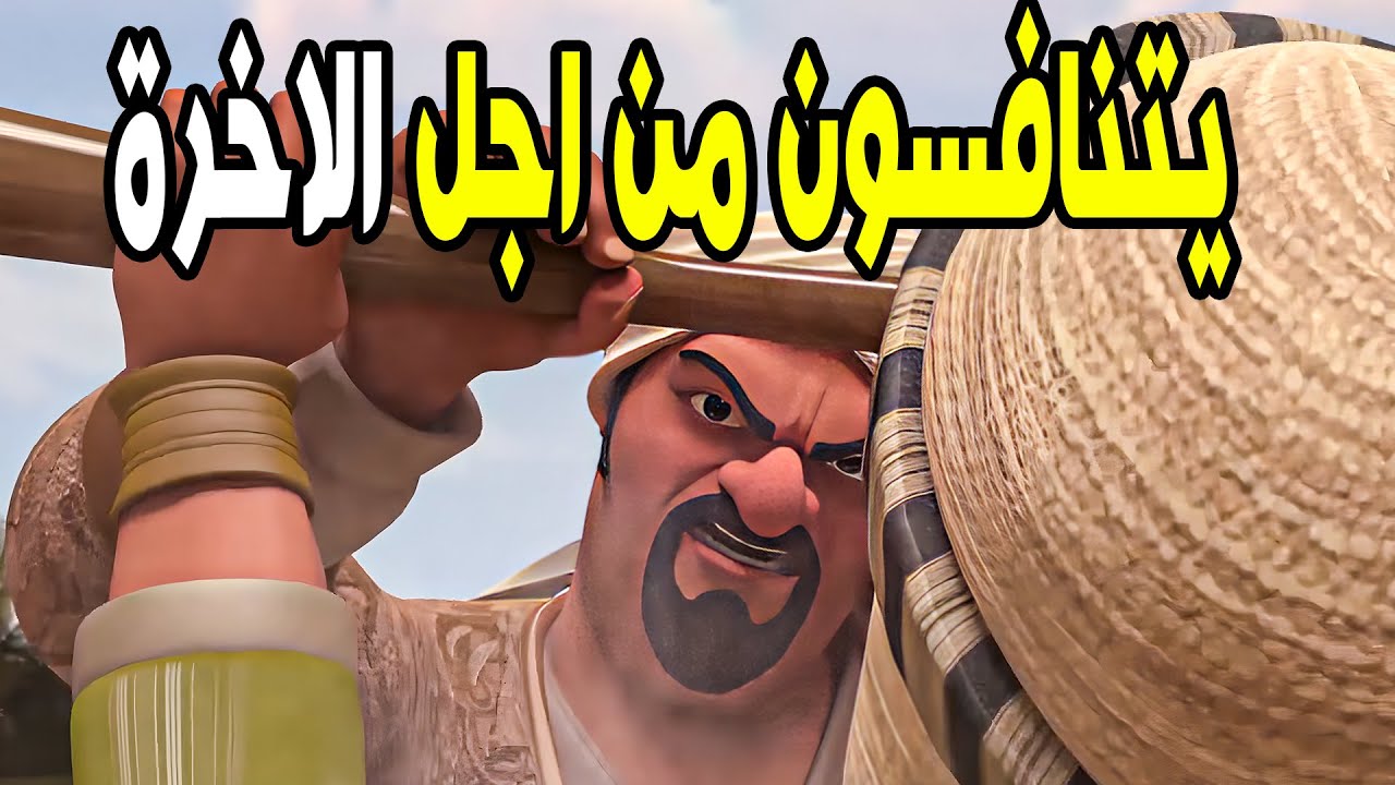 شاهدوا كيف كان الرجال الصالحين يتنافسون من اجل الاخرة #قصص_اسلامية