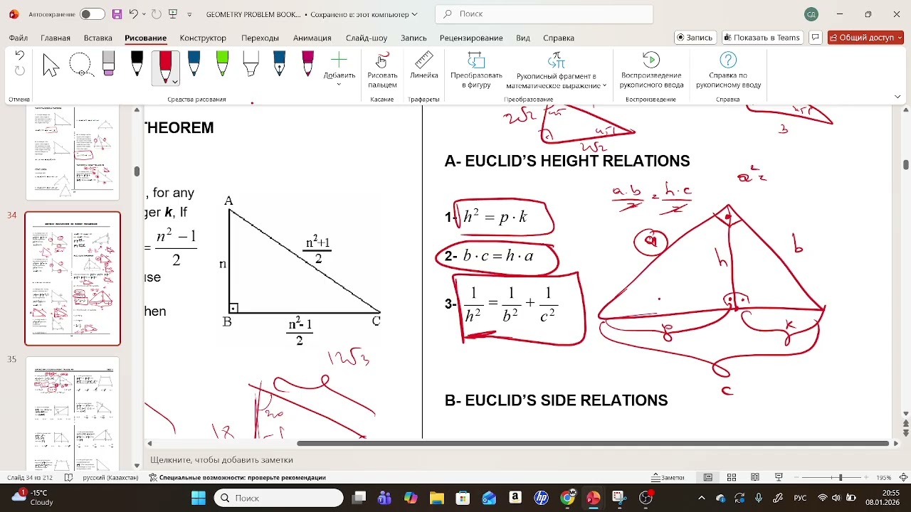 Triangle Inequality and Metric Relation in Right Triangles | Lesson 3 | Group 3