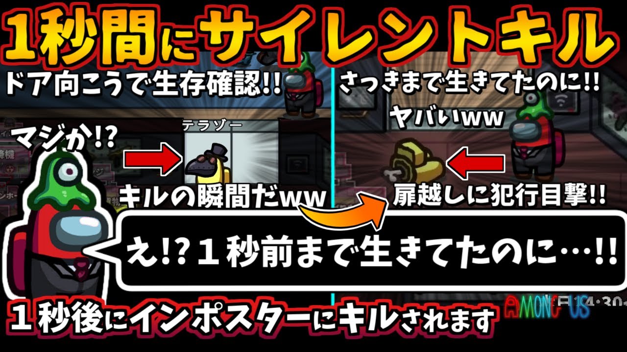 Among Usガチ部屋 1秒間にサイレントキル ドア越しにインポスターキルを目撃する警察官 アモングアス 宇宙人狼theairshipエアシップ人狼勢日本語実況解説立ち回りコツ初心者講座 Vps And Vpn
