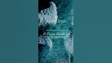 تلاوة الشيخ ماهر المعيقلي #quran #اكسبلور #التوبة #دويتو #يوتيوب #راحة_نفسية #اليوم #قران_كريم
