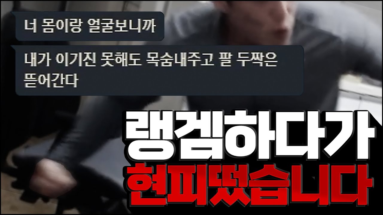 [실제상황] 롤하다 현피