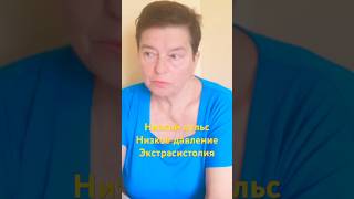 ФОРКСИГА. ПОБОЧНОЕ ЯВЛЕНИЕ У ПОЖИЛЫХ ЛЮДЕЙ. #диабет2типа #forxiga #наталияефимова