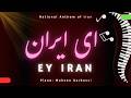    ای ایران   