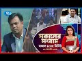 Rtv Sokaler Songbad | সকালের সংবাদ | ০৮ আগস্ট, ২০২৫ | Rtv News