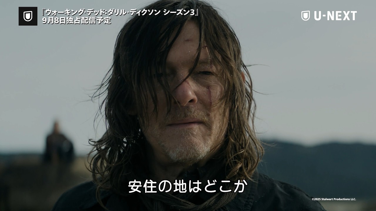 ノーマン・リーダス主演『ウォーキング・デッド：ダリル・ディクソン