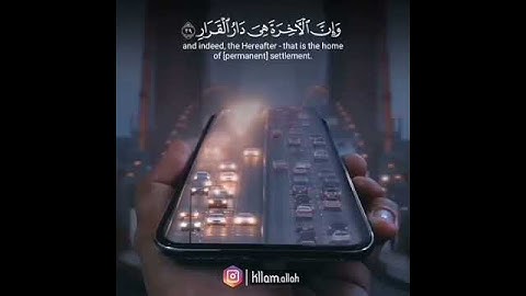 اسمع يا رعاك الله الآية 39 مِن سورة غافر🌸