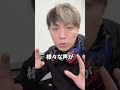 比例代表制についてどう思うか #shorts #考え方 #社会人 #生き方 #教育