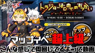 【対魔忍RPG】「トラジローはじめてのおつかい」超上級こんな感じで周回してるよって動画【ゆっくり解説…？】