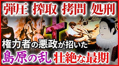 なるほど 歴史ミステリー