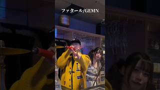 シーシャ屋店長がファタール熱血に歌ってみた#ファタール #歌ってみた #みーくん #POCA #シーシャ #shisha #仙台 #仙台シーシャ