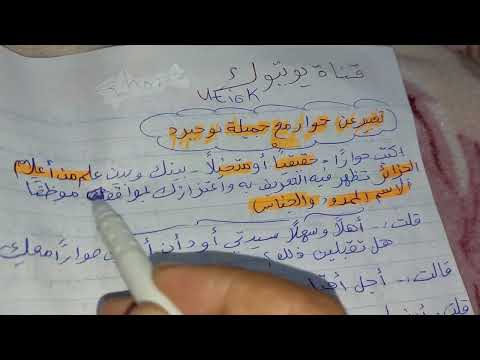 تعبير حواري مع جميلة بو حيرد