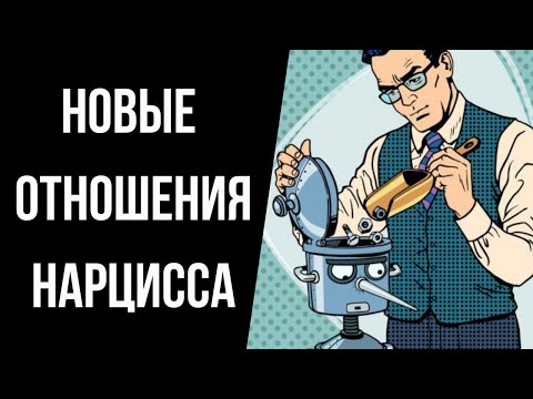 Новый ресурс нарцисса.