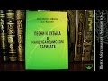 "Песни и музыка в Исламе" [14] | Абдулжалил-Афанди къ.с.