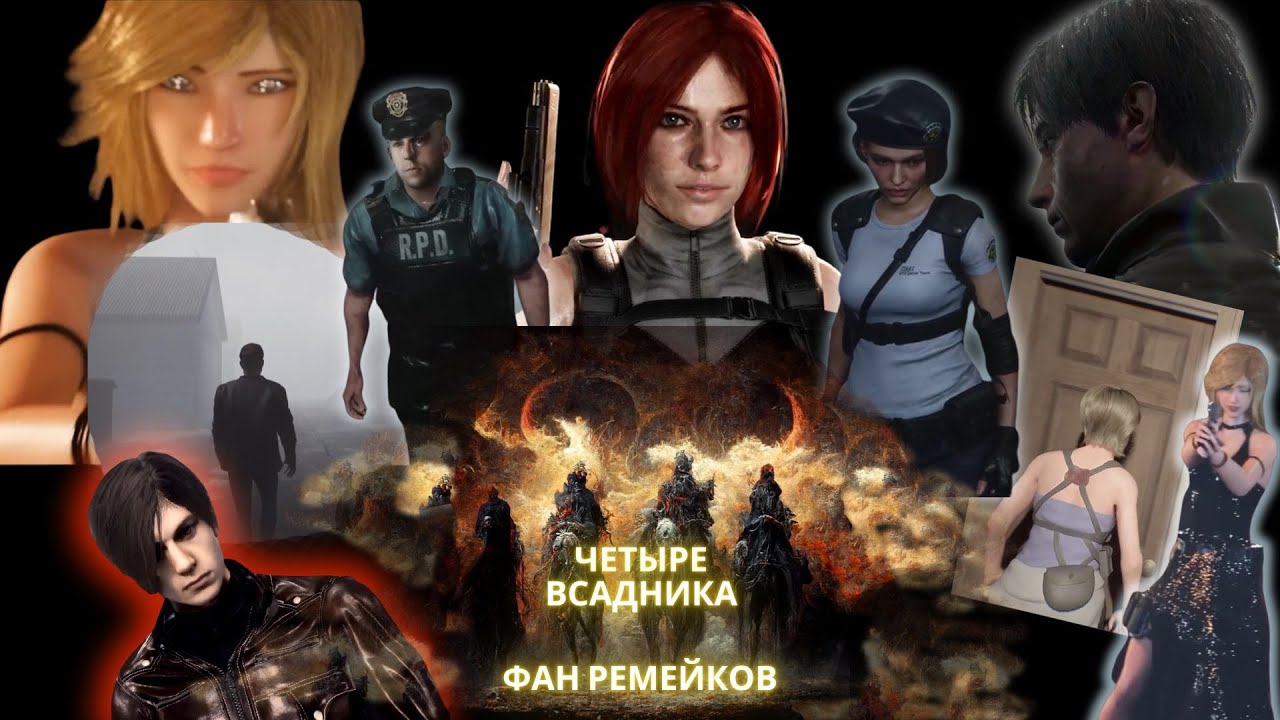 Главная проблема современных SURVIVAL HORROR на примере ФАНАТСКИХ РЕМЕЙКОВ