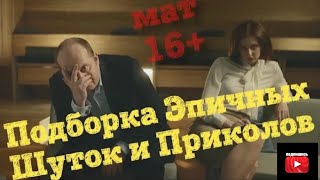 Сергей Бурунов лучшее / подборка с матом / мылодрама / #бурунов #мылодрама #буруновлучшее