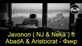 Javonon ( NJ & Neka ) ft AbadA & Aristocrat - Фикр