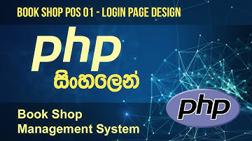 PHP Tutorial in Sinhala  _ Book Shop POS 01 -  Login Page Design by [Nadun Nilanga]