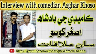 Interview with great comedian Asghar Khoso ||Hyderabad Vlog ||Comedy King||