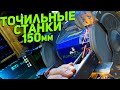 Тестируем точила ВИХРЬ ЗУБР РЕСАНТА P.I.T. и MAKITA