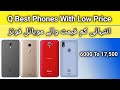 Q Mobiles And Price Price In Pakistan Low Price Phones Q Mobiles And Price Price In Pakistan Low Price Phones