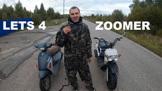 КТО БЫСТРЕЕ? #3. Suzuki Lets 4 vs Honda Zoomer