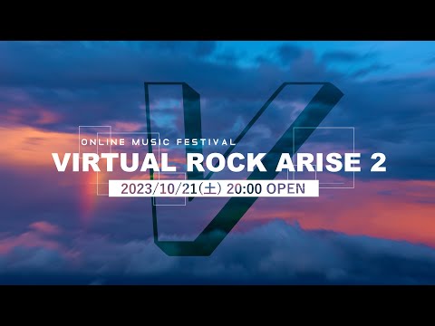 VIRTUAL ROCK ARISE 2 | VIRTUAL × ROCKの音楽フェス #VRA2