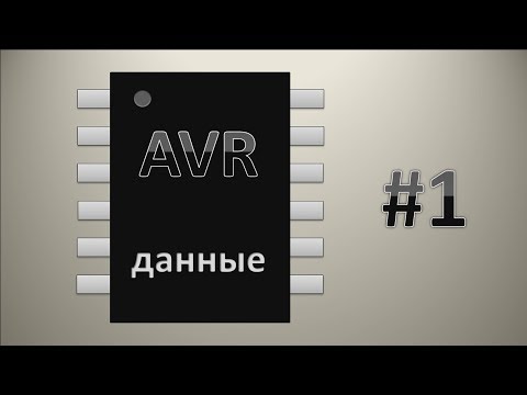 Форматы отображения чисел. #1 Данные