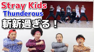 Pro Dancers Review Stray Kids' "Thunderous"