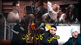 هنغني كمان وكمان ❤️//إليسا//رقص أبطال 💃مسلسل طائر الرفراف 🔥