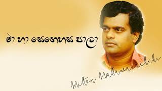 Miniatura de "Ma Ha Senehasa Pala - Milton Mallawaarachchi | Best Of Milton Mallawaarachchi"