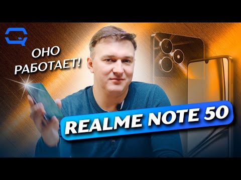 Realme Note 50. Смартфон, который стоит купить?