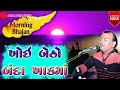 Khoi sat in Banda Khakh || Ashok Akaiah || Khoi Betho Banda Khakhma || Ashok Akaiya || @ashokakaiya8074 ||