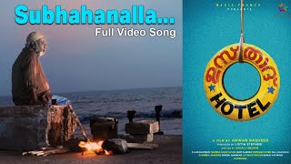 Video thumbnail of "Subhanalla Video Song | Ustad Hotel Movie | Thilakan | Dulquer Salmaan | Nithya Menon | Magic Frames"