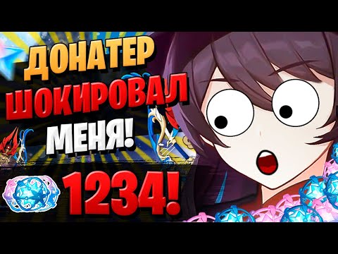 Видео: СУПЕР ДОНАТ НА ХУ ТАО | ОТКРЫТИЕ МОЛИТВ ХУ ТАО | Genshin Impact 2.3