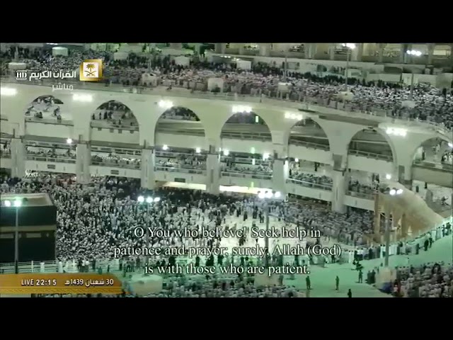 ( وبشر الصابرين ) تأملوها كثيرا - بصوت الشيخ عبدالله الجهني من صلاة التراويح 1439هـ