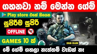 Top 10 Best Offline Mobile Games sinhala | Offline Games For Android sinhala screenshot 5