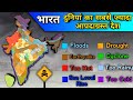 Weird climate of india  natural disasters in india in hindi  disaster prone areas in india