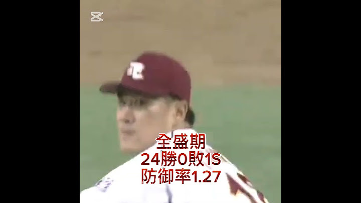 田中将大の全盛期 #楽天イーグルス #優勝 #田中将大 #メジャーリーグ #プロ野球